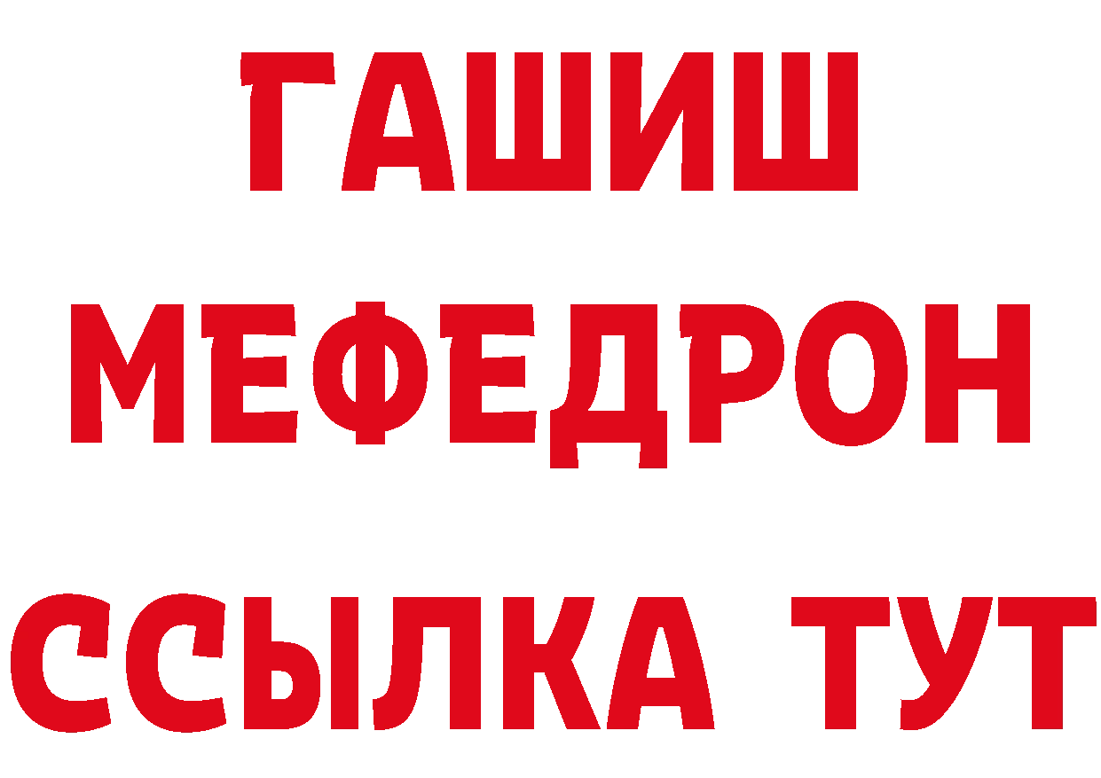 Альфа ПВП Crystall зеркало сайты даркнета гидра Краснослободск